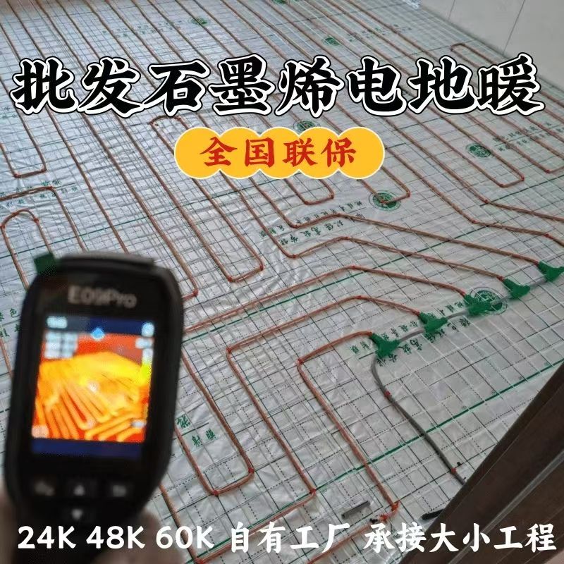 顺昌县 石墨烯电地暖公司哪家好？合理报价深度解析